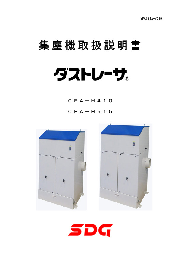 取扱説明書