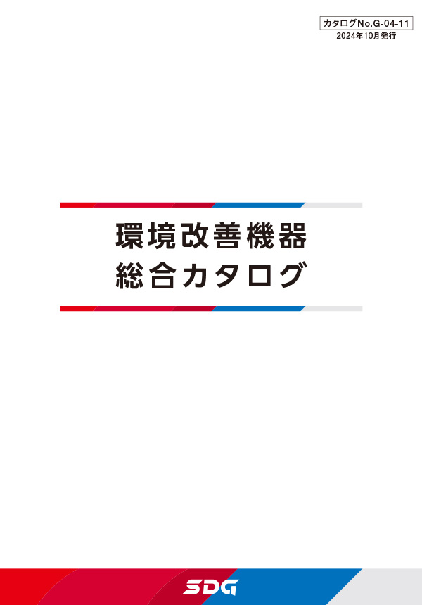 カタログ