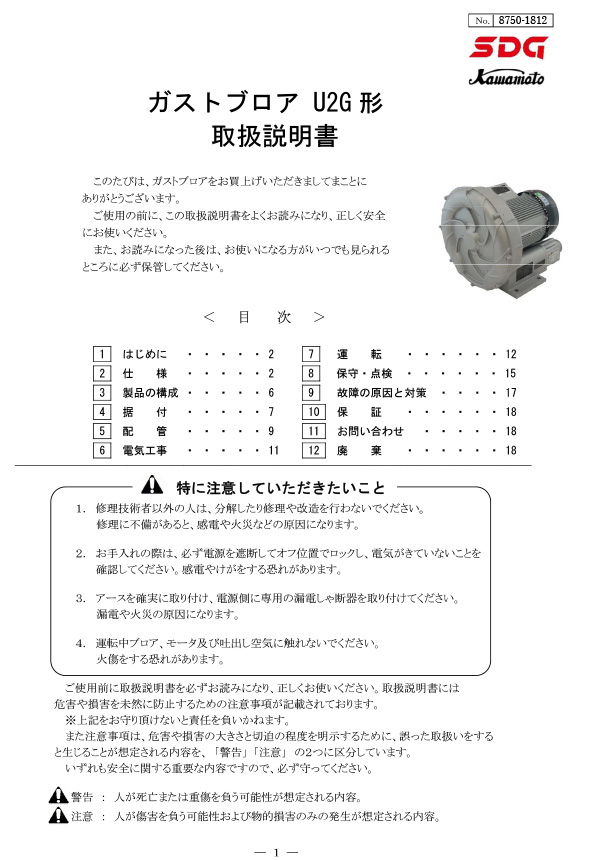 取扱説明書