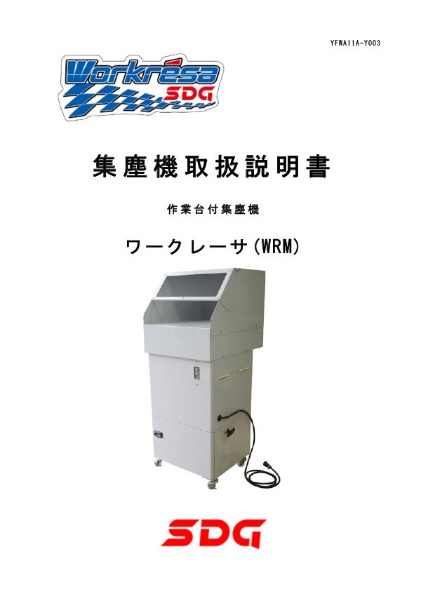 取扱説明書